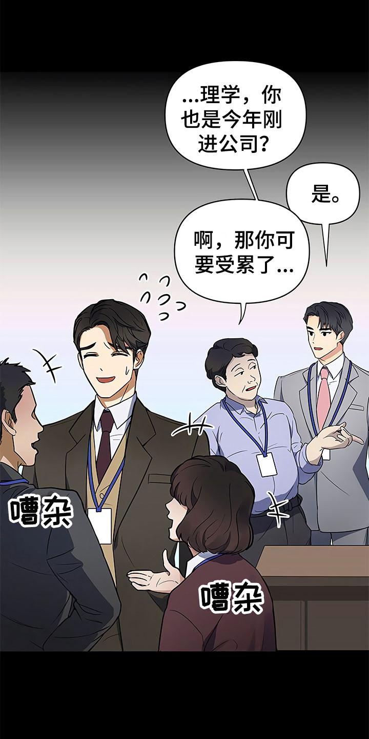 第2章：真正的太子3