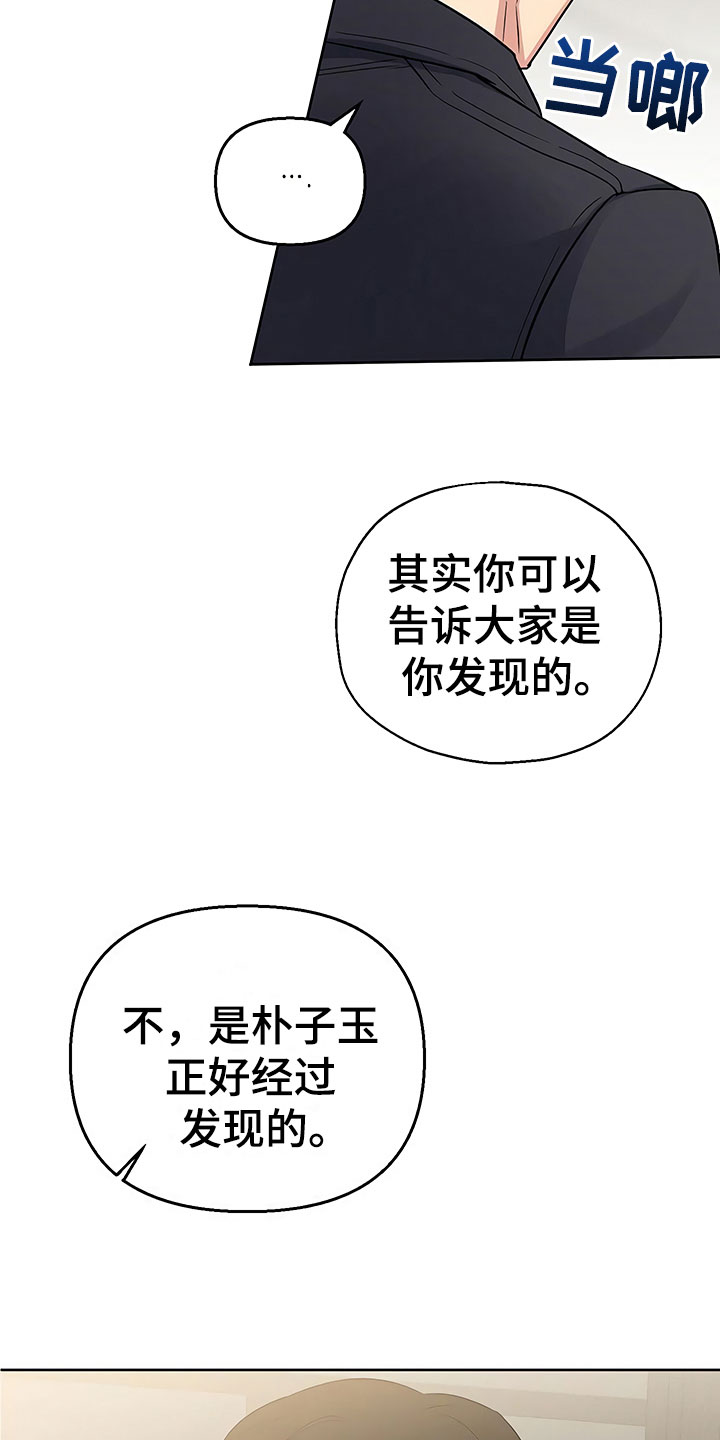 第10章：暗中观察3