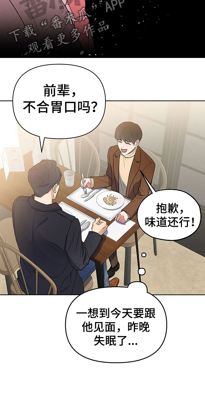 第10章：暗中观察1
