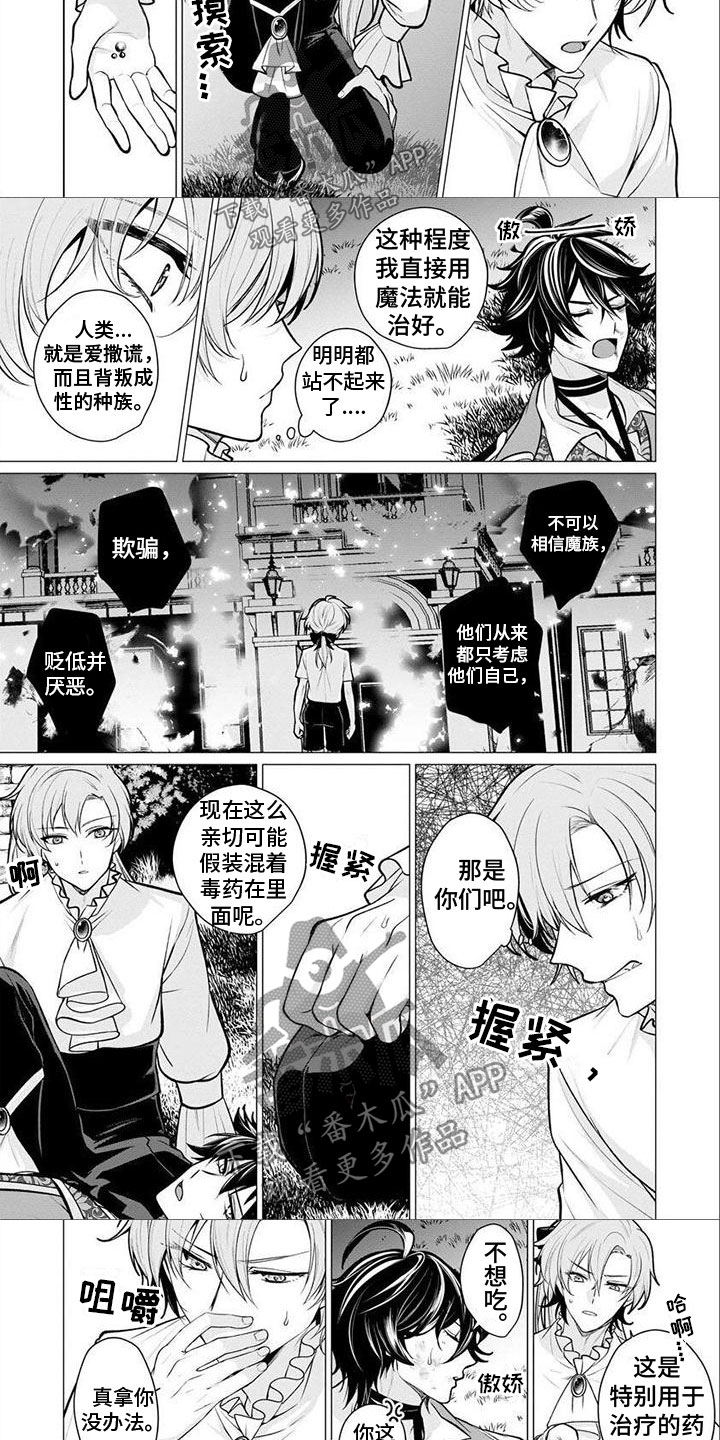 第16章：谈话2