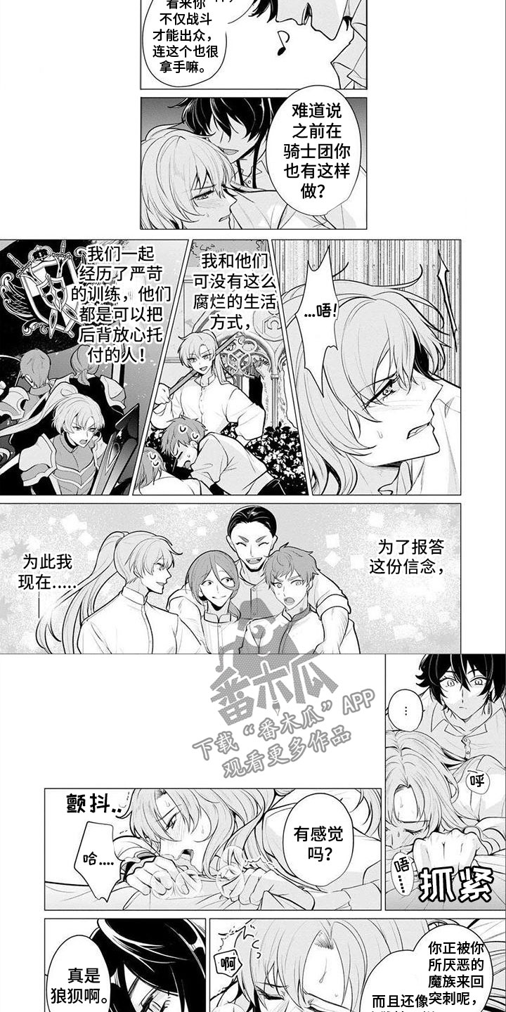 第8章：享受3