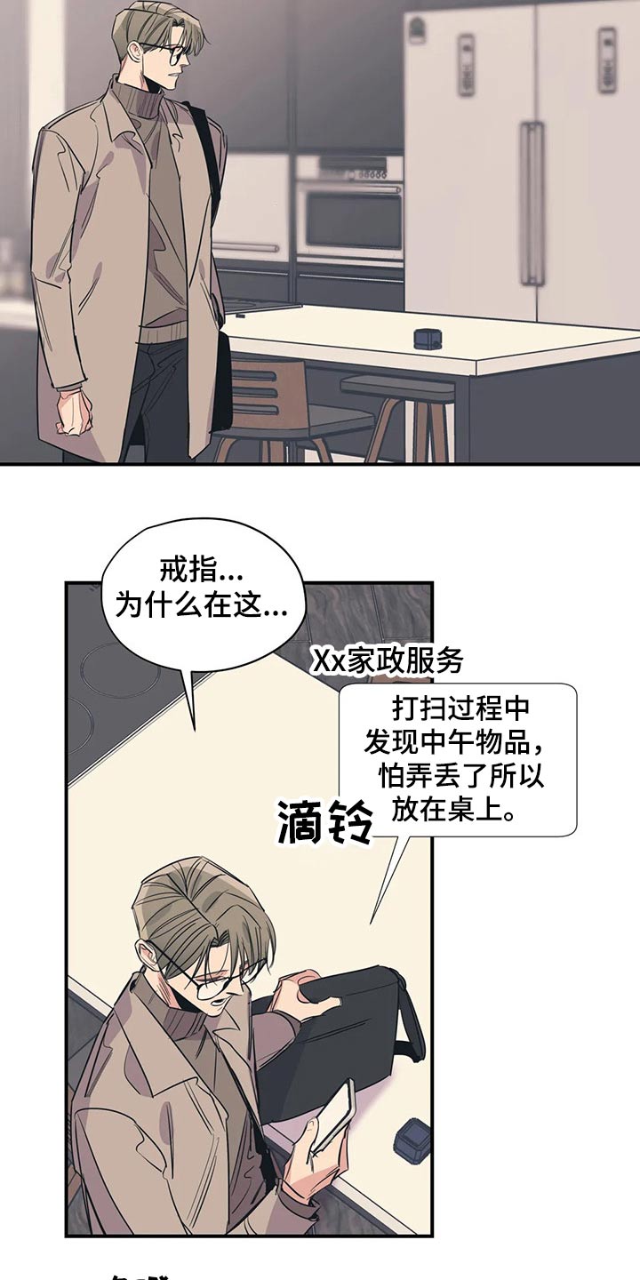 第110章：（第2季）冷静思考2