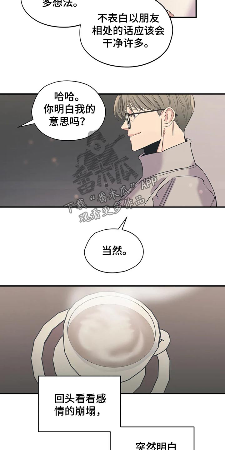 第128章：（第2季）观点3