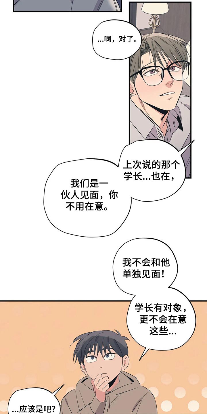 第167章：（第2季）我来行驶0