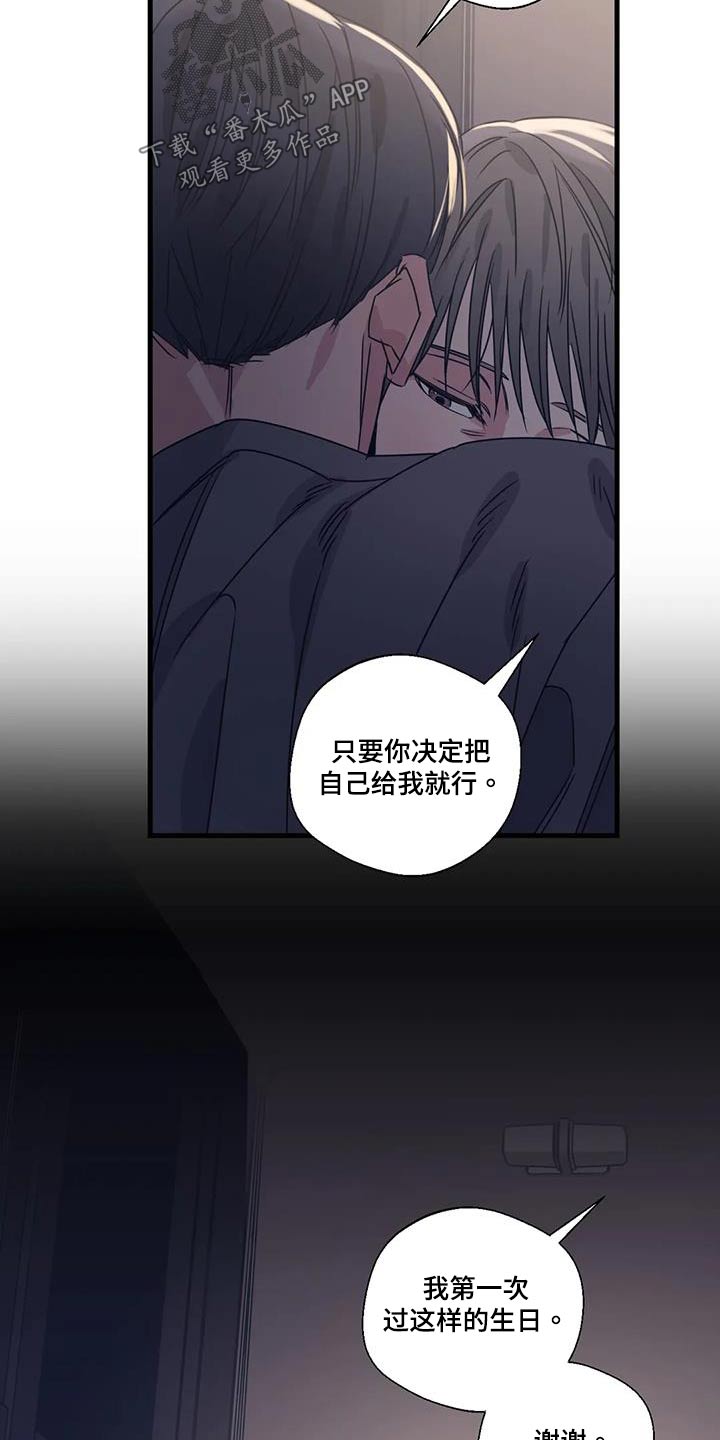 第198章：【外传】唯一的礼物3