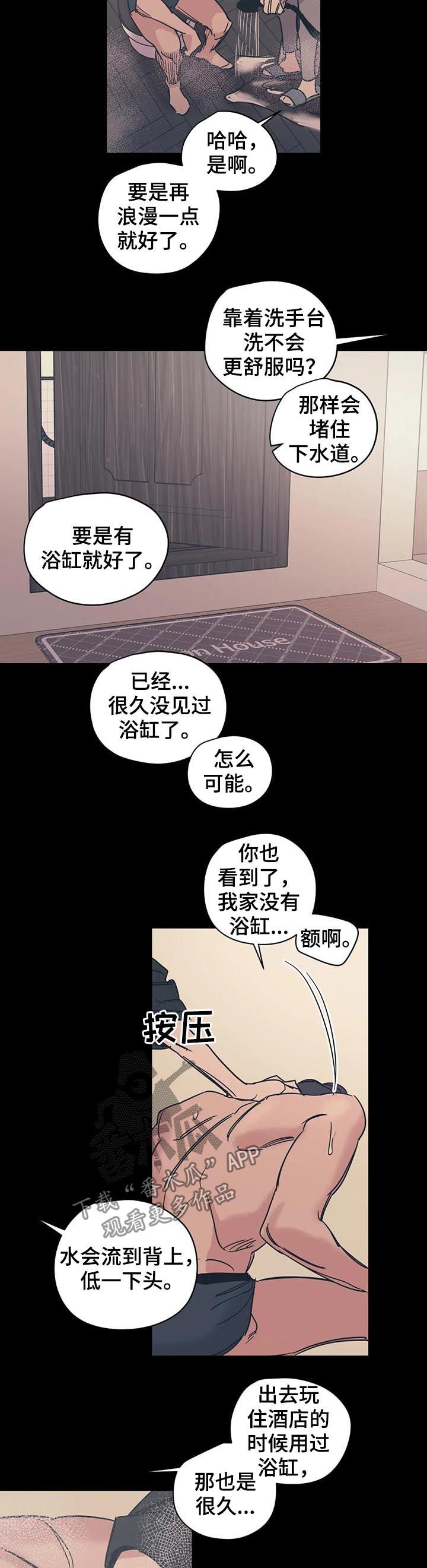第35章：别莽撞2