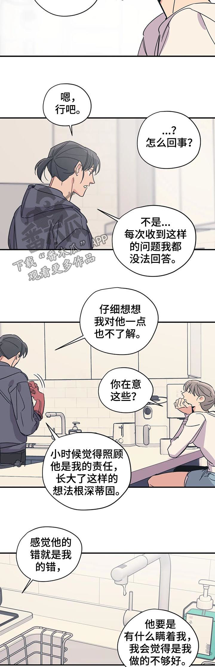 第76章：缺爱2