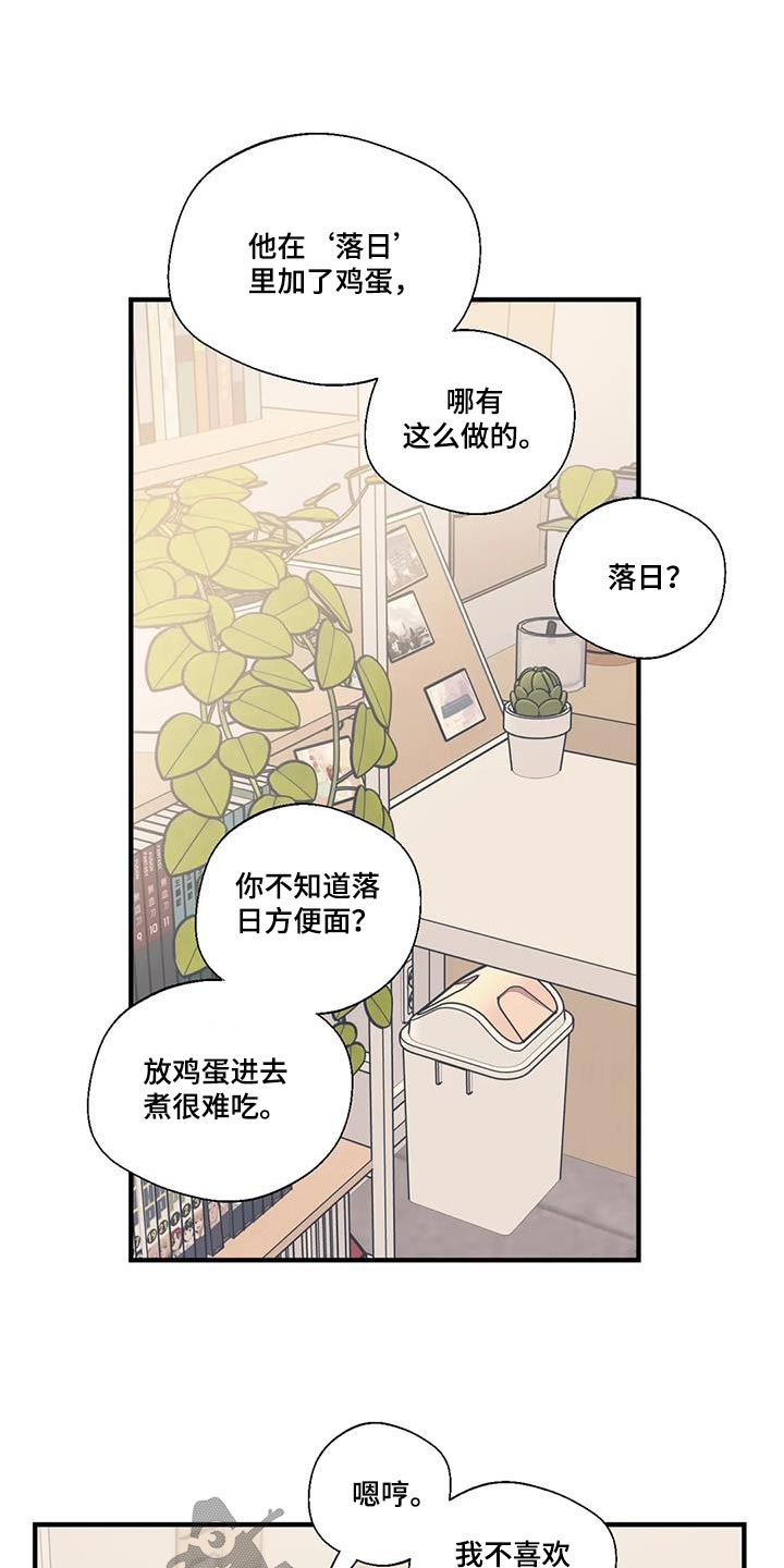 第187章：【外传】好吃0