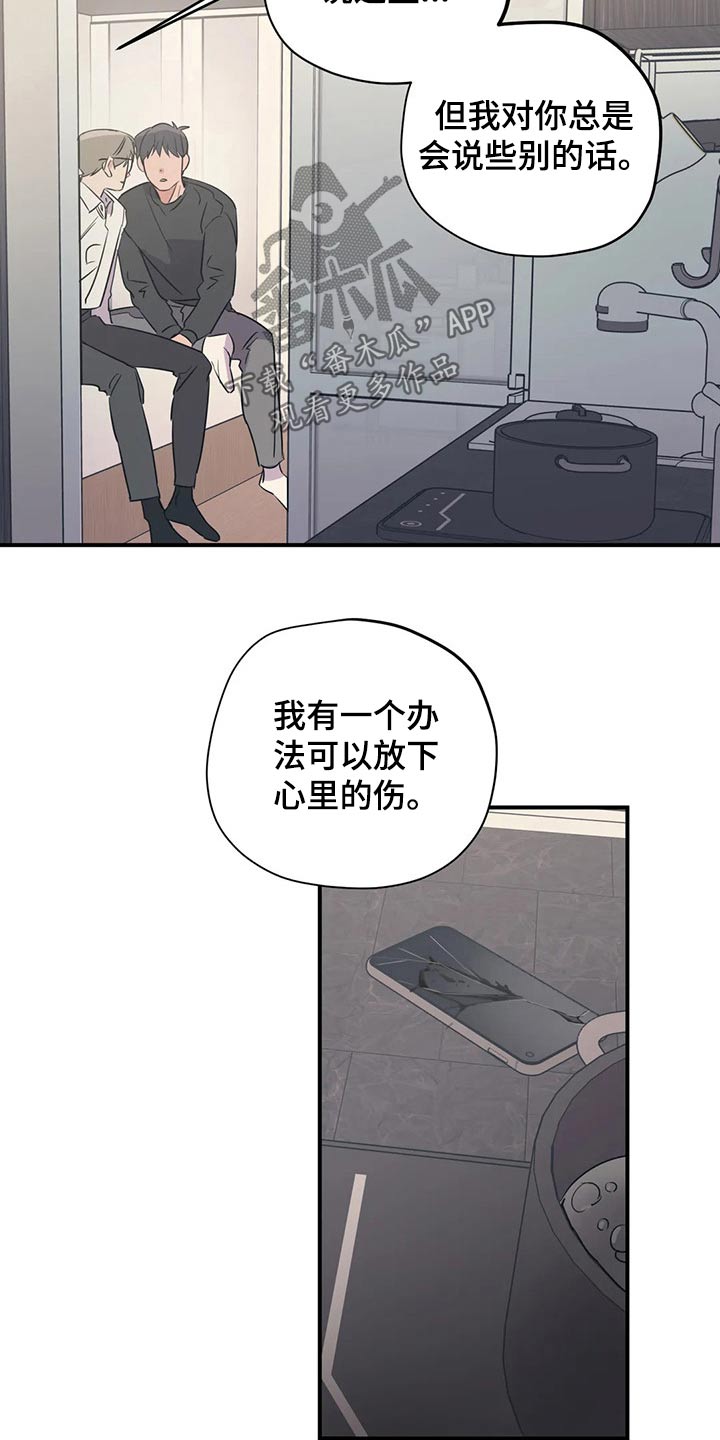 第165章：（第2季）因为爱2