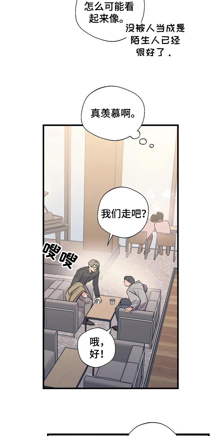 第193章：【外传】误会3