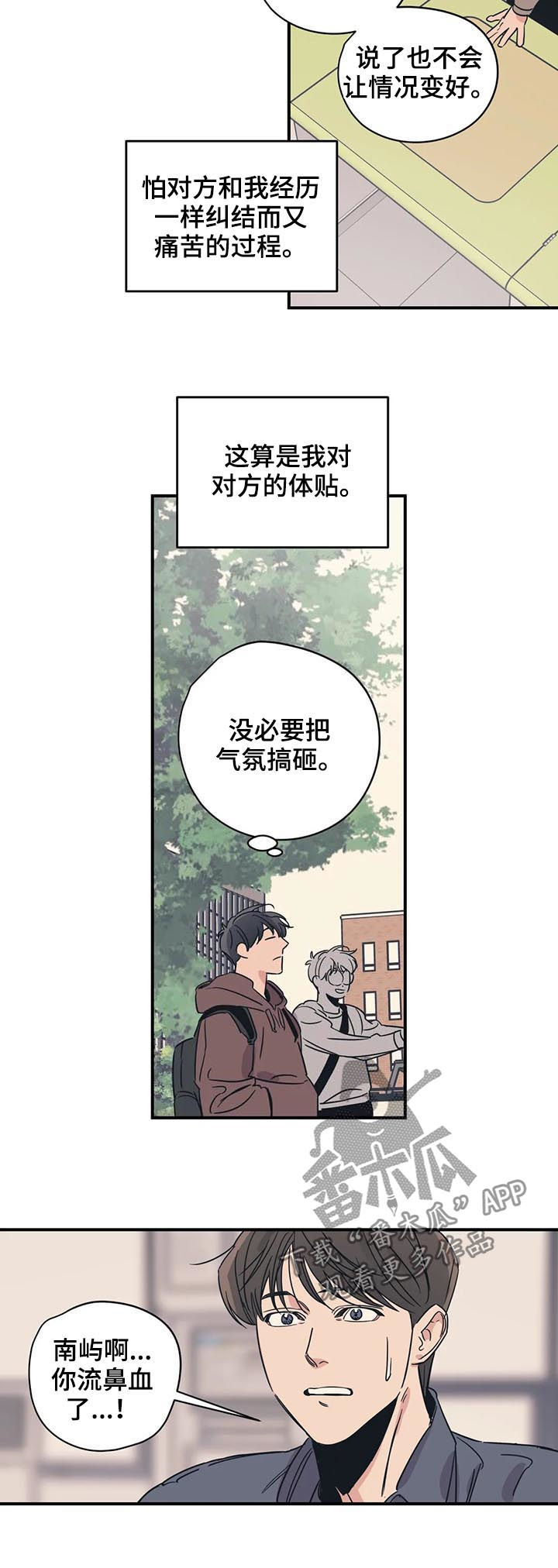 第55章：有空吗2