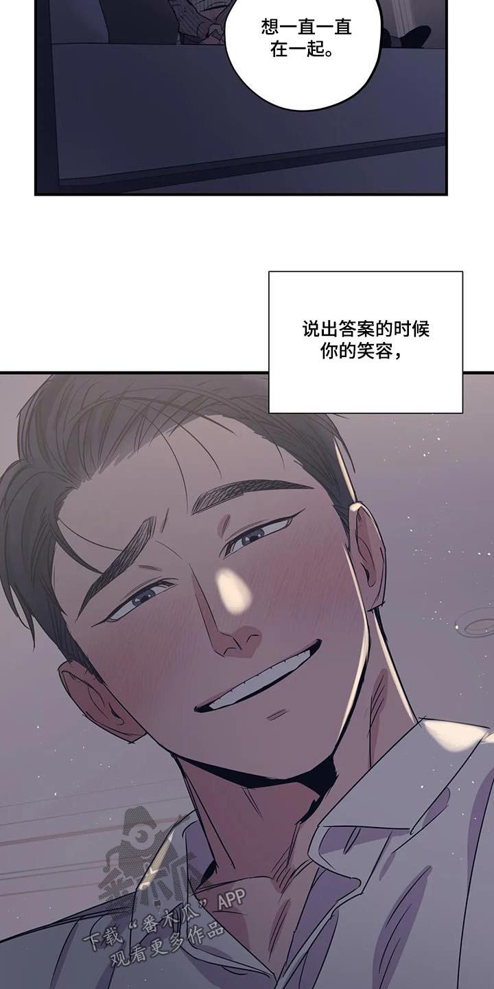 第182章：【外传】绑住4