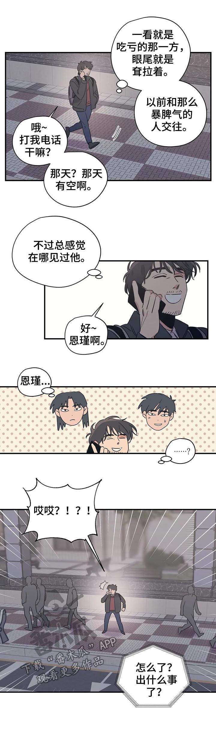 第68章：掩饰3