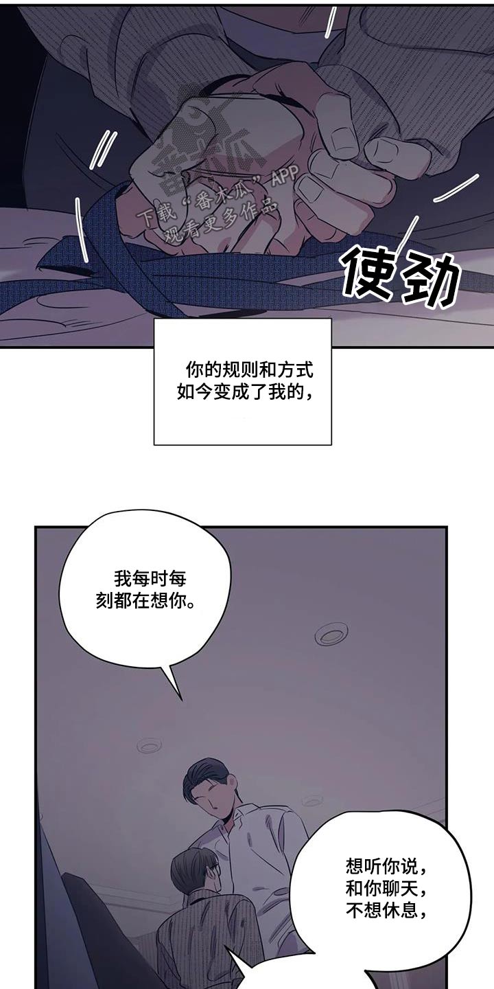 第182章：【外传】绑住3
