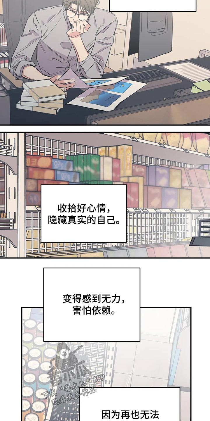 第117章：（第2季）精神胜利2