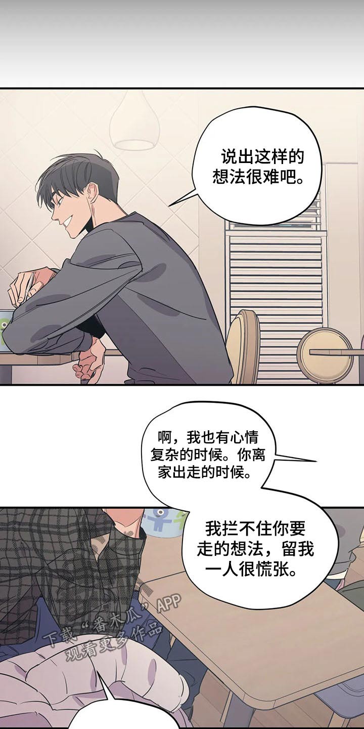 第116章：（第2季）复杂3