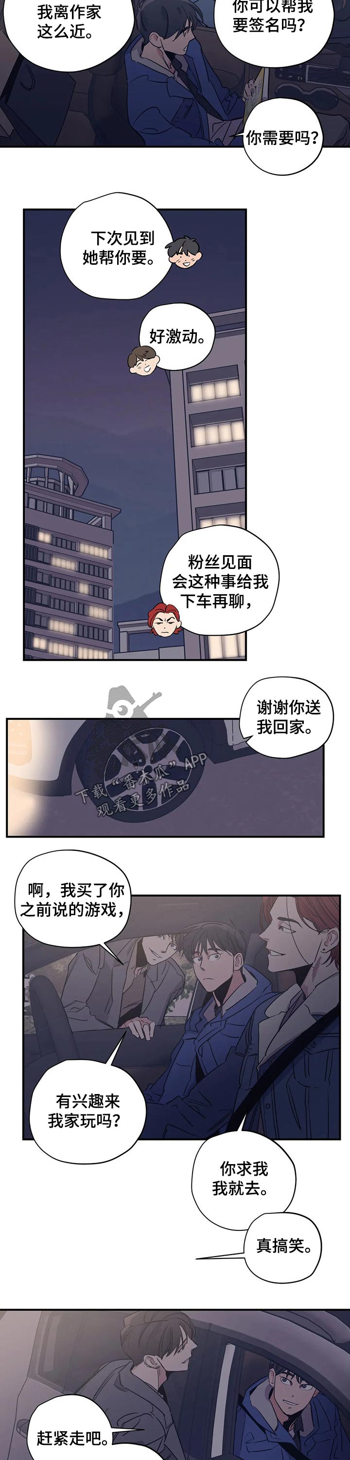 第98章：（第2季）烦恼2