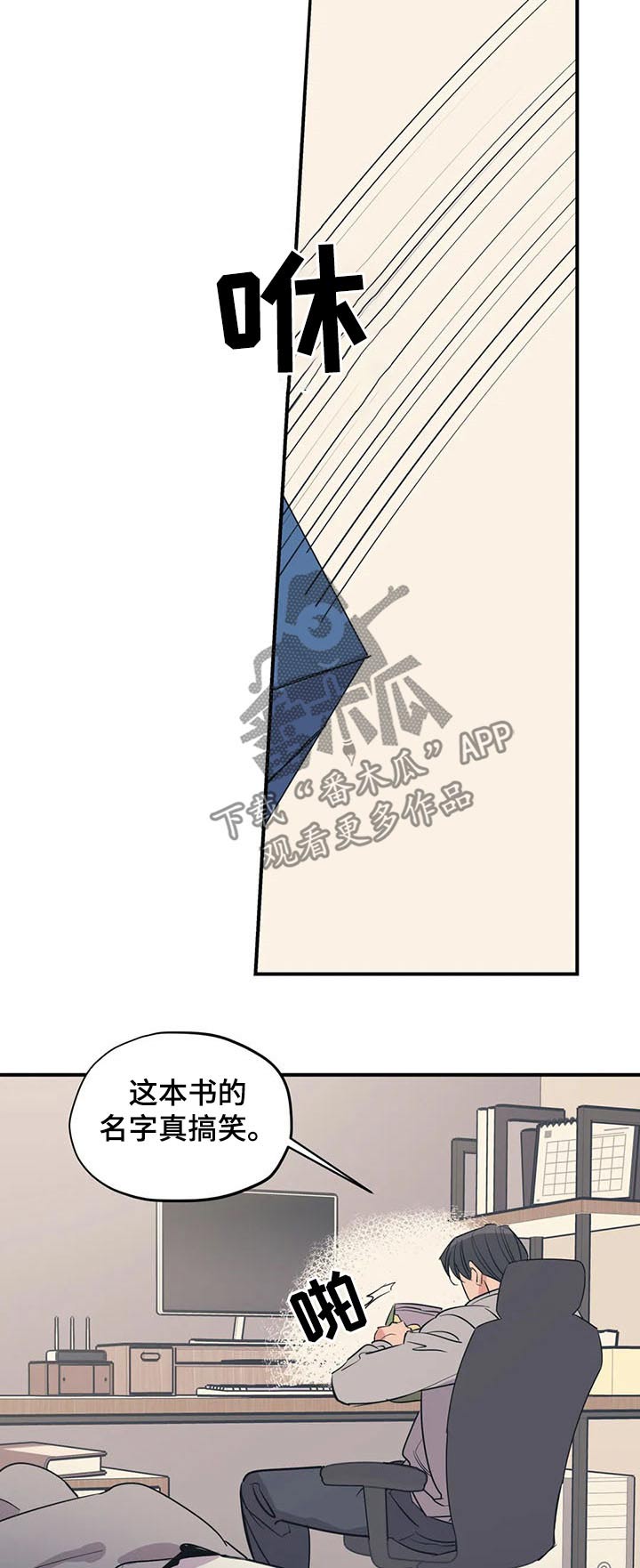 第105章：（第2季）书店3