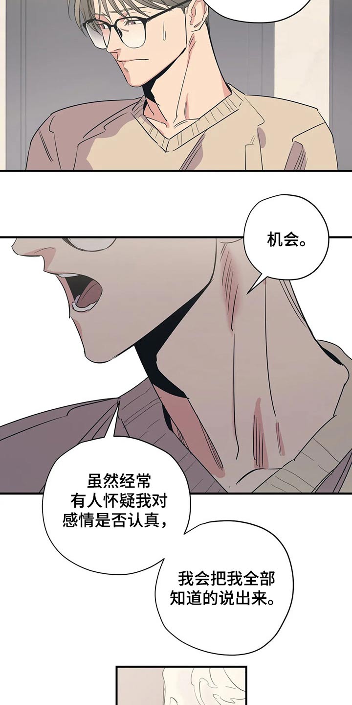 第133章：（第2季）尽力1