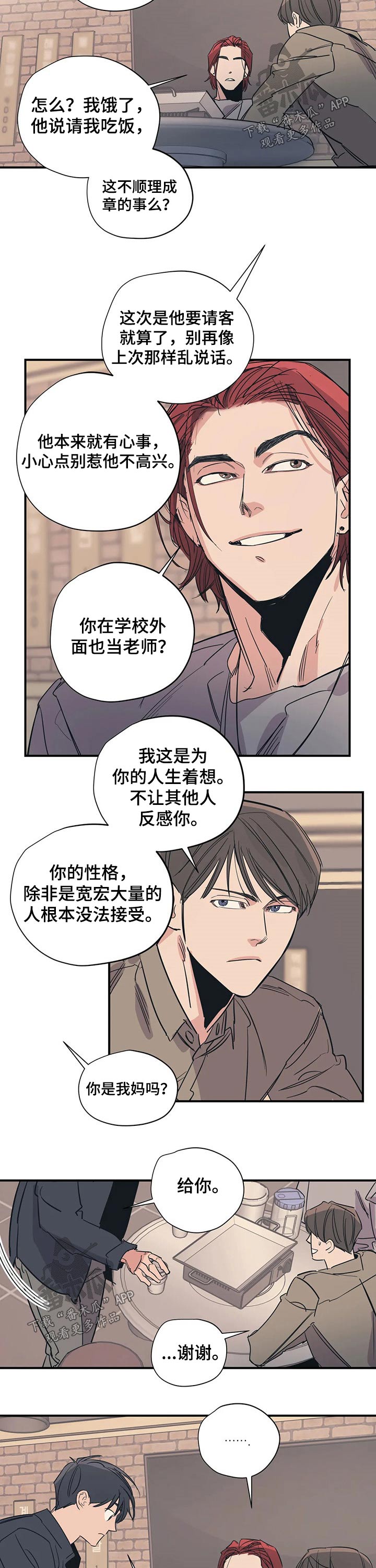 第96章：（第2季）缺爱2