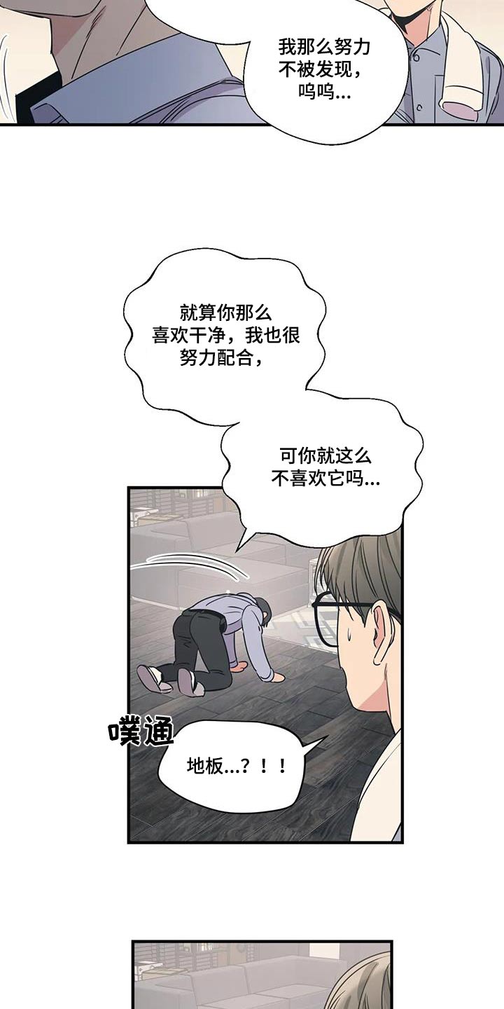 第190章：【外传】大喊3
