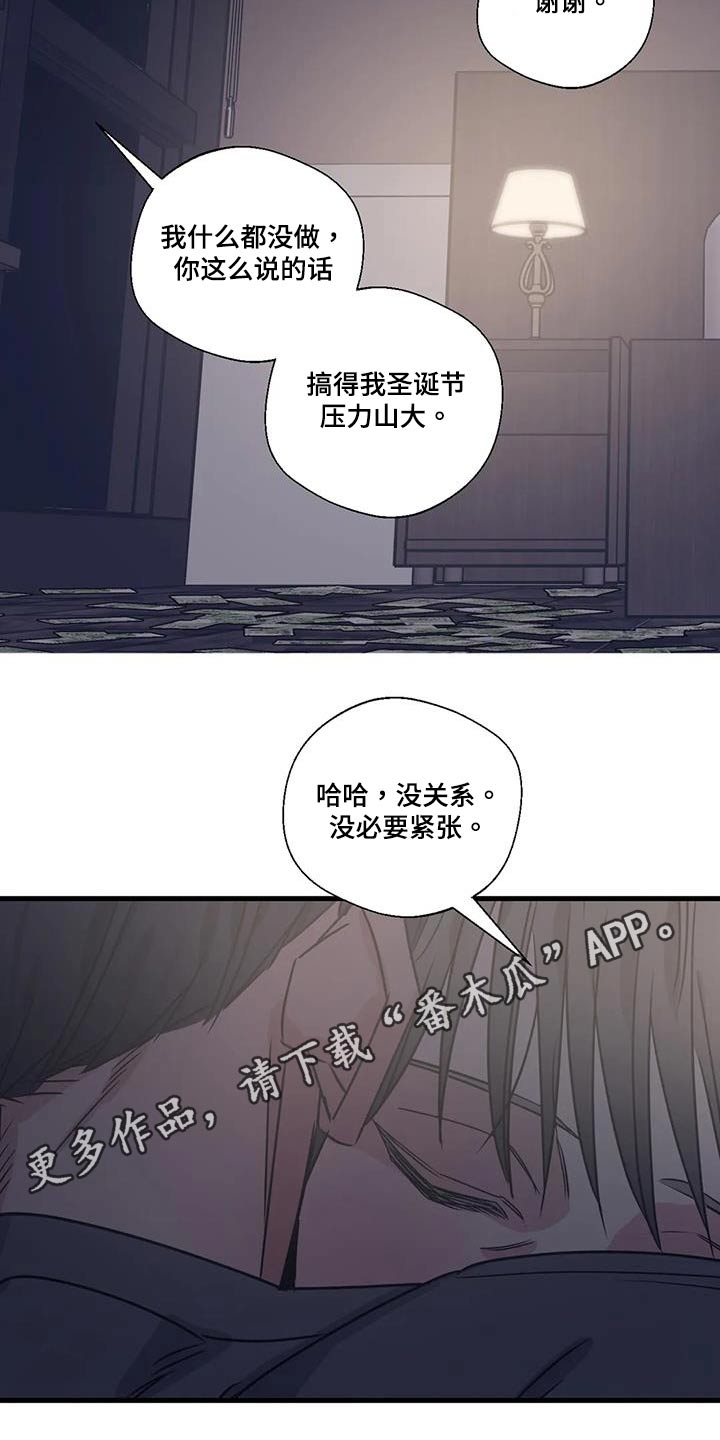第198章：【外传】唯一的礼物4