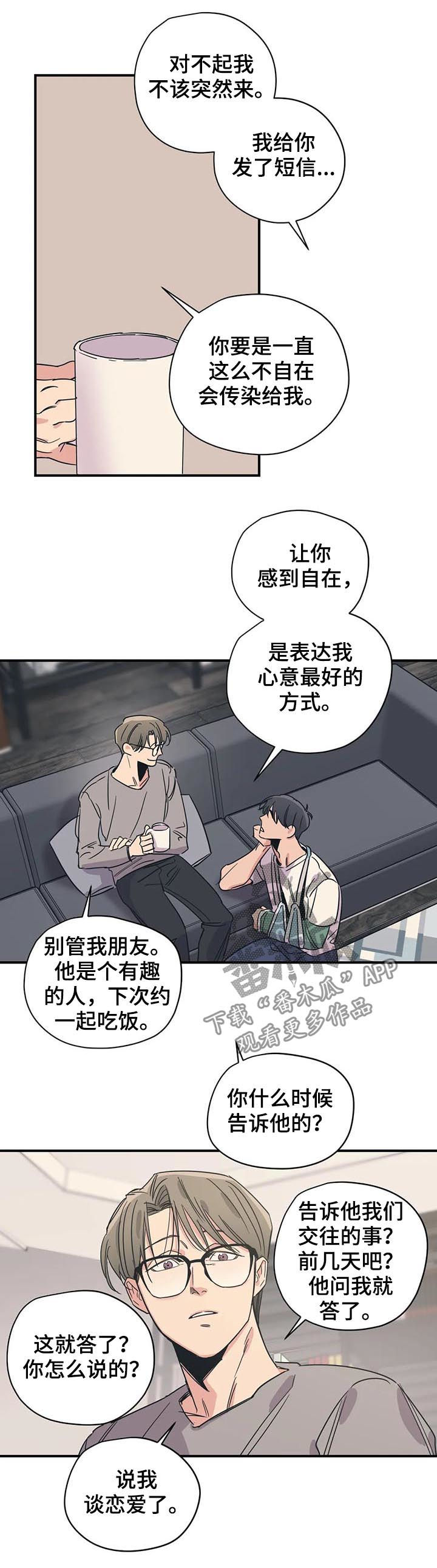 第68章：掩饰4