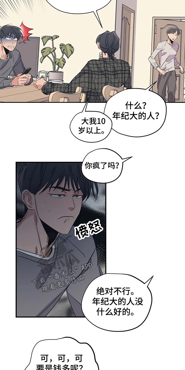 第114章：（第2季）无助1