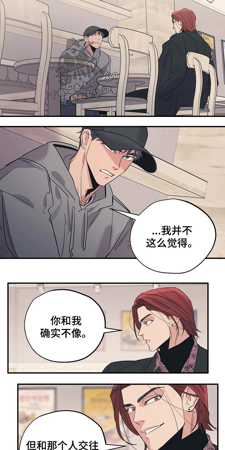 第129章：（第2季）了解4
