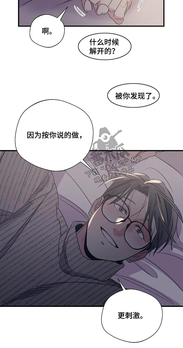 第183章：【外传】虫子2