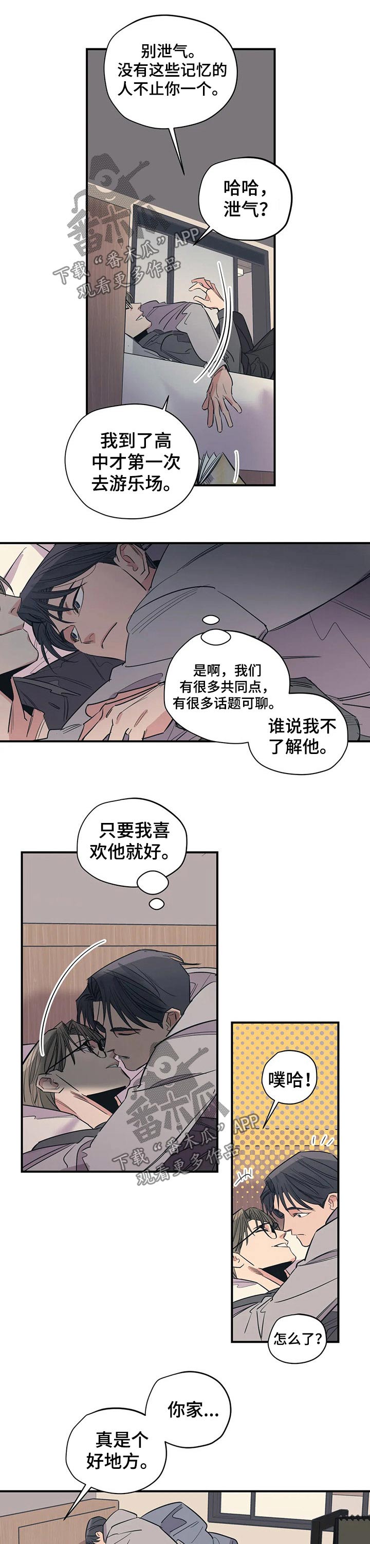 第107章：（第2季）分手4