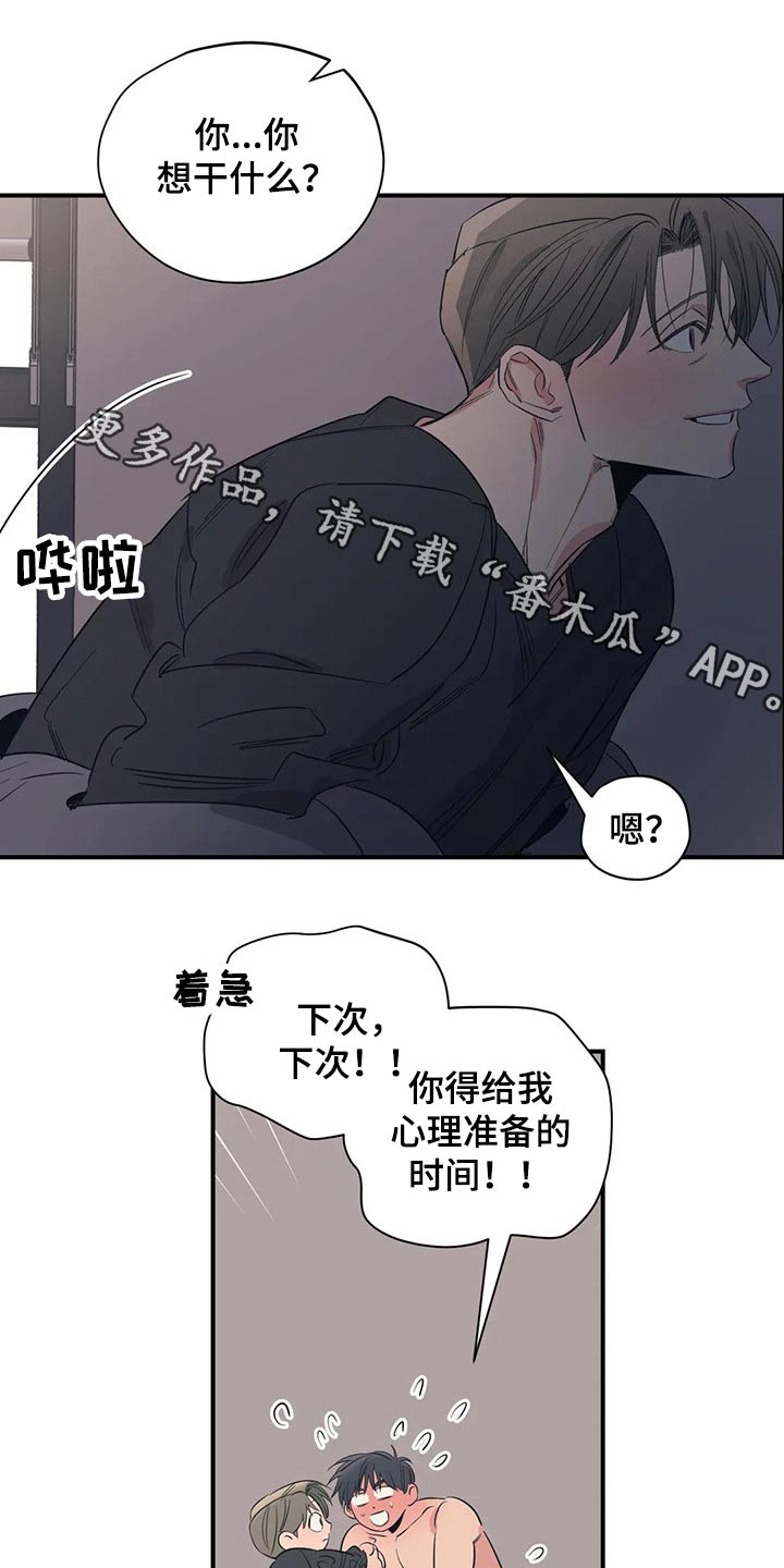 第150章：（第2季）闭上嘴0