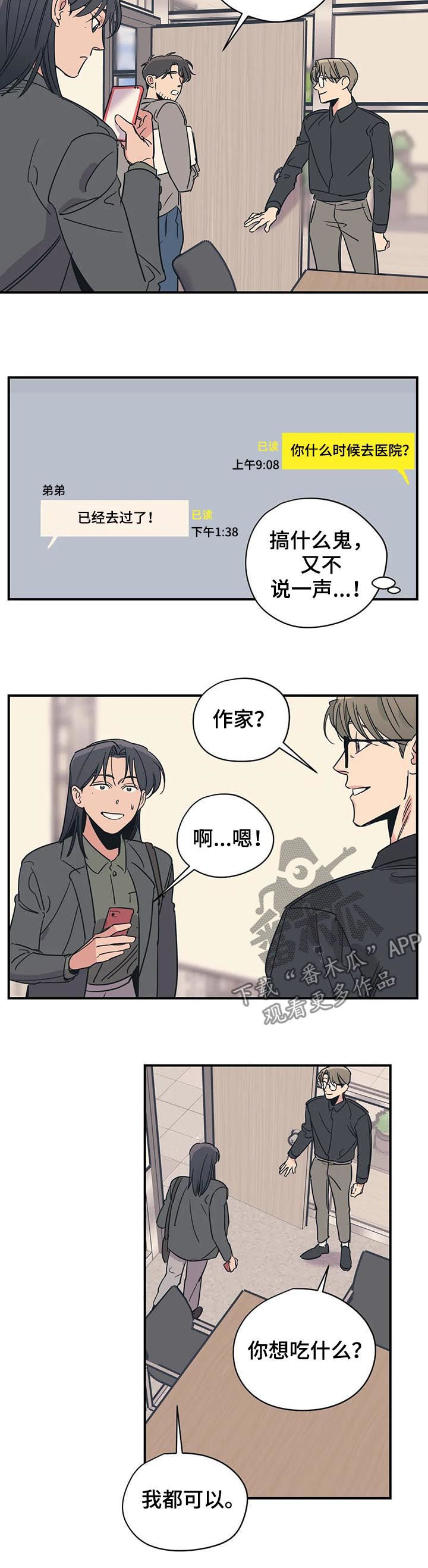 第78章：怎么可能4