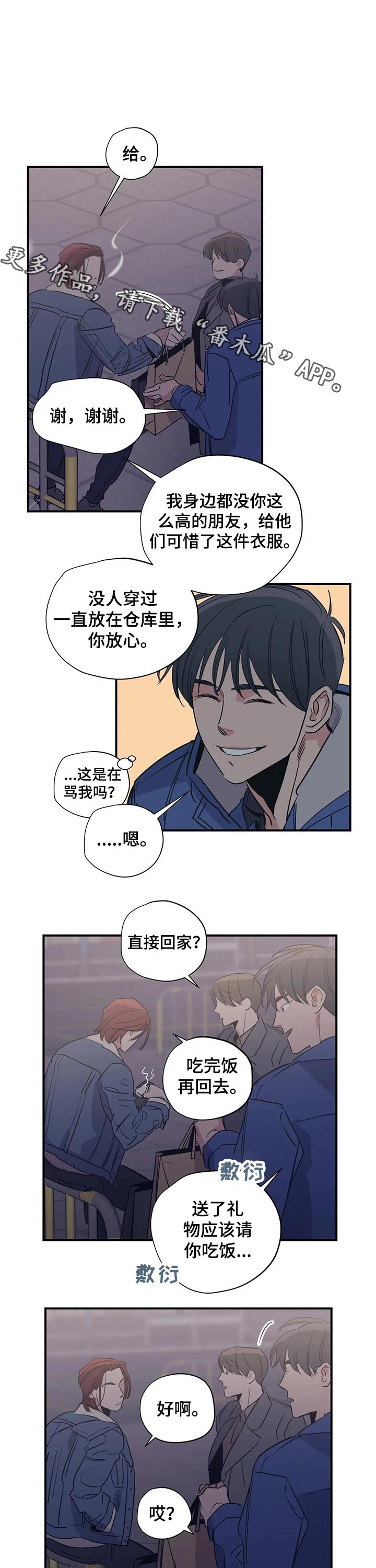 第96章：（第2季）缺爱0