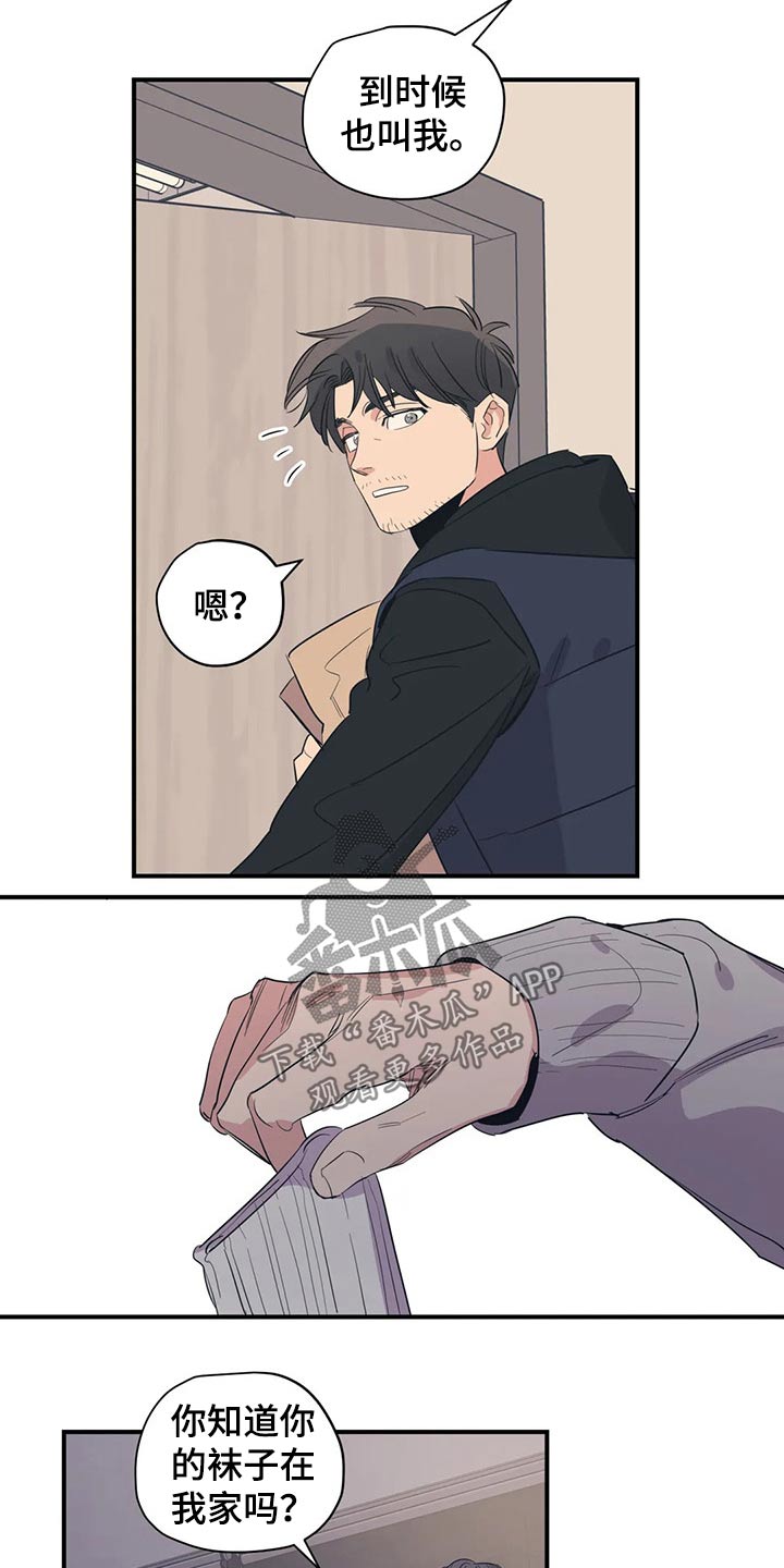 第142章：（第2季）衣服4