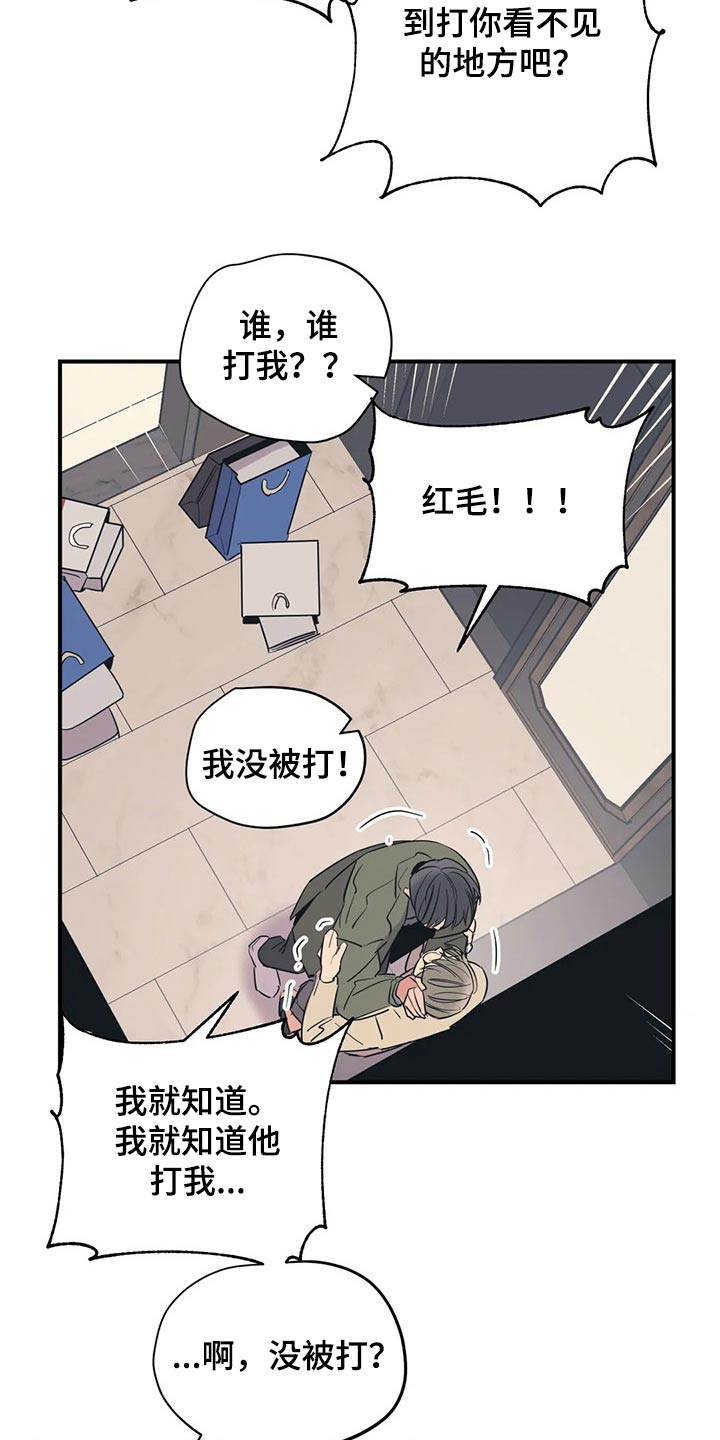 第132章：（第2季）在一起的原因3