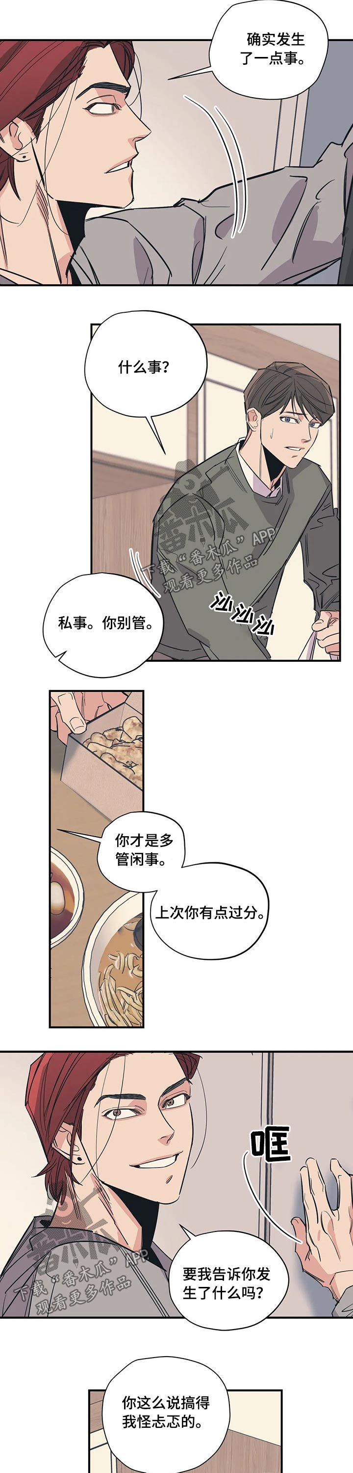 第104章：（第2季）诉说2