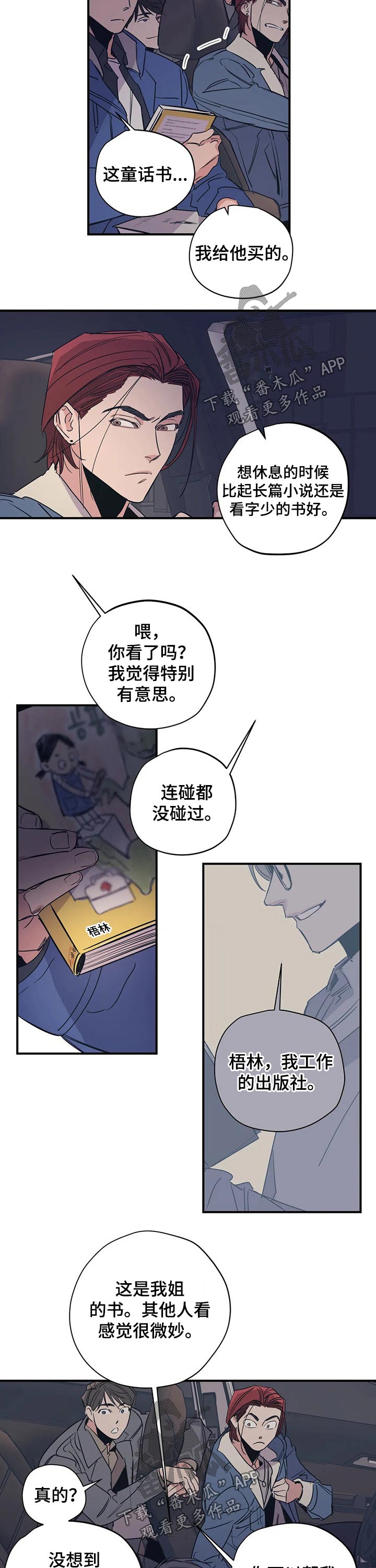 第98章：（第2季）烦恼1