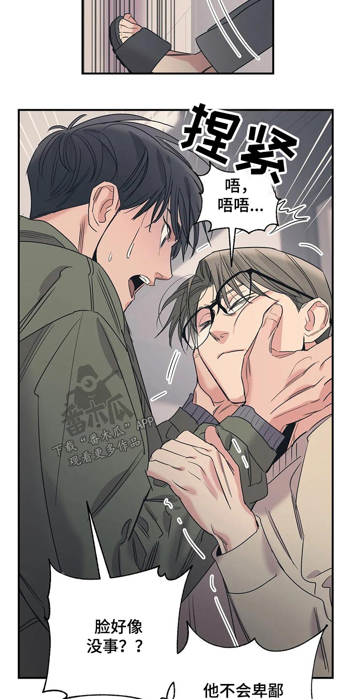 第132章：（第2季）在一起的原因2