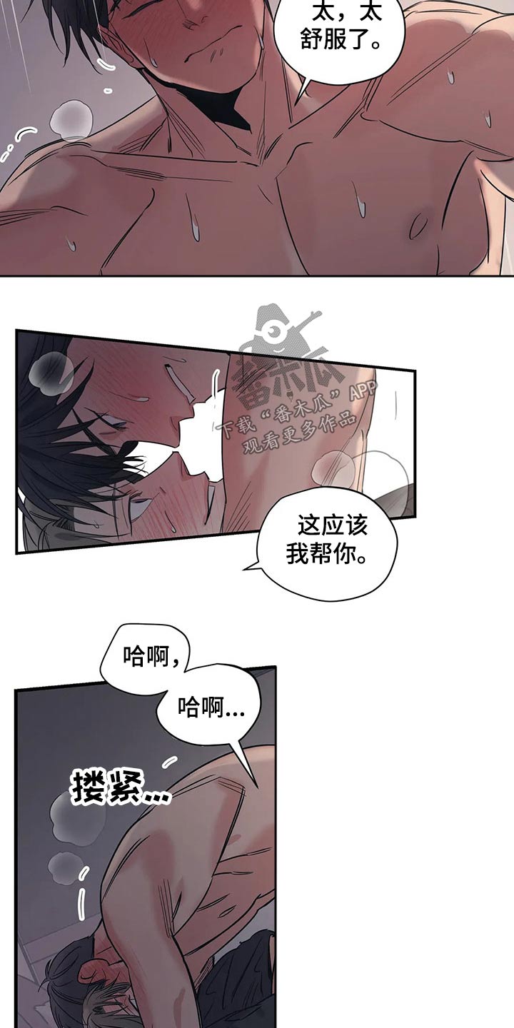 第150章：（第2季）闭上嘴4