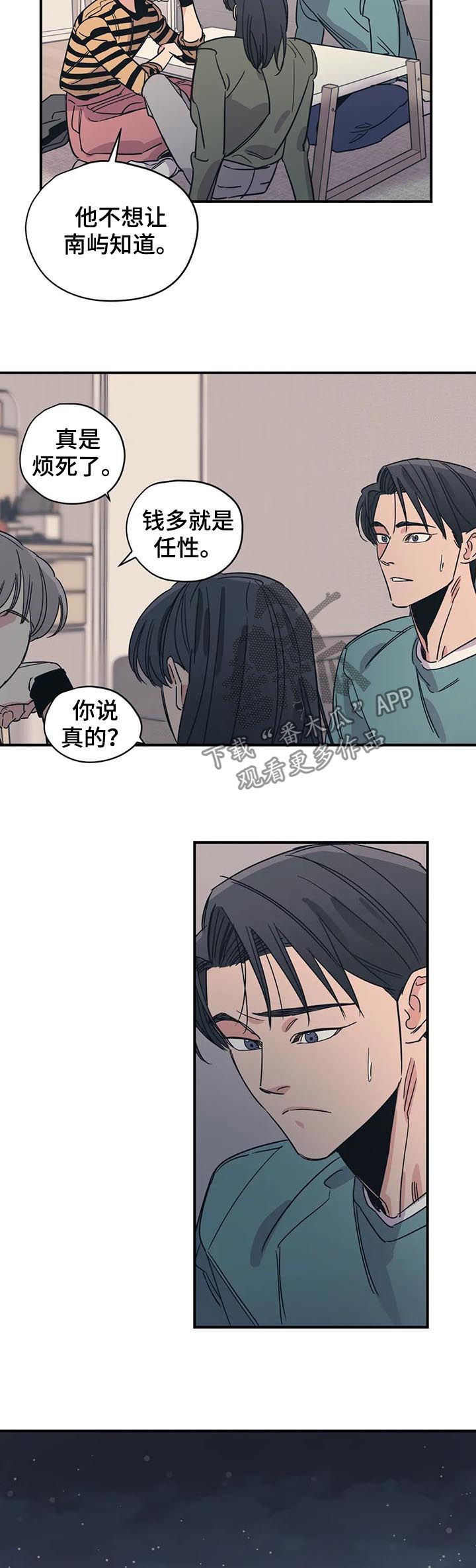 第86章：就这？2