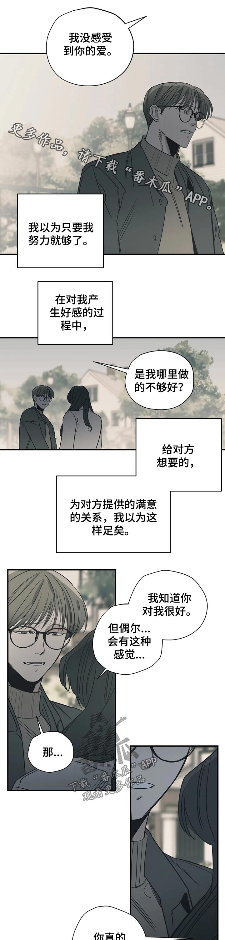 第107章：（第2季）分手0