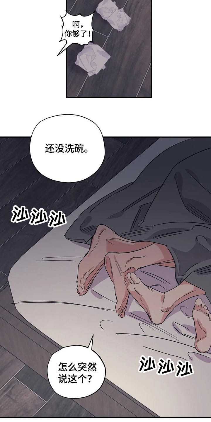 第151章：（第2季）靠谱2