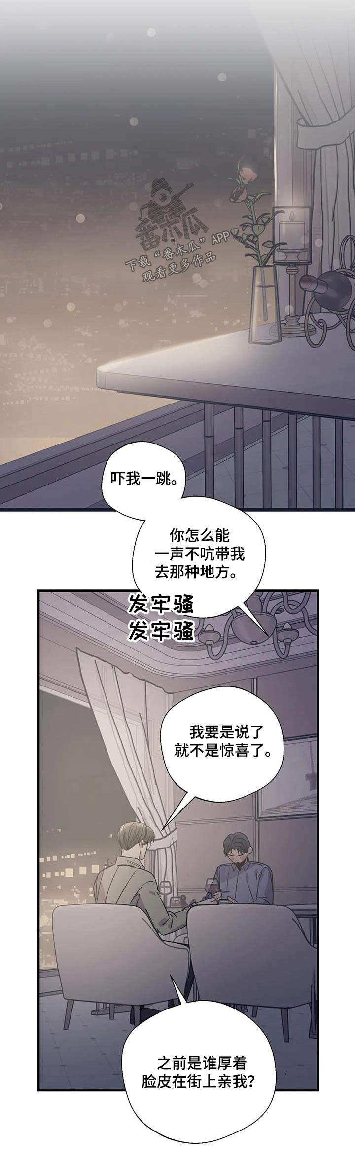 第199章：【外传】挑选4