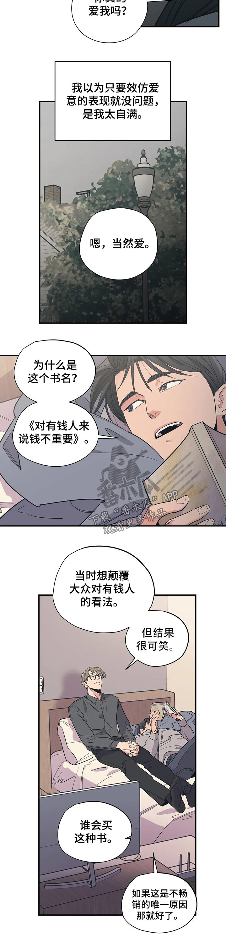 第107章：（第2季）分手1