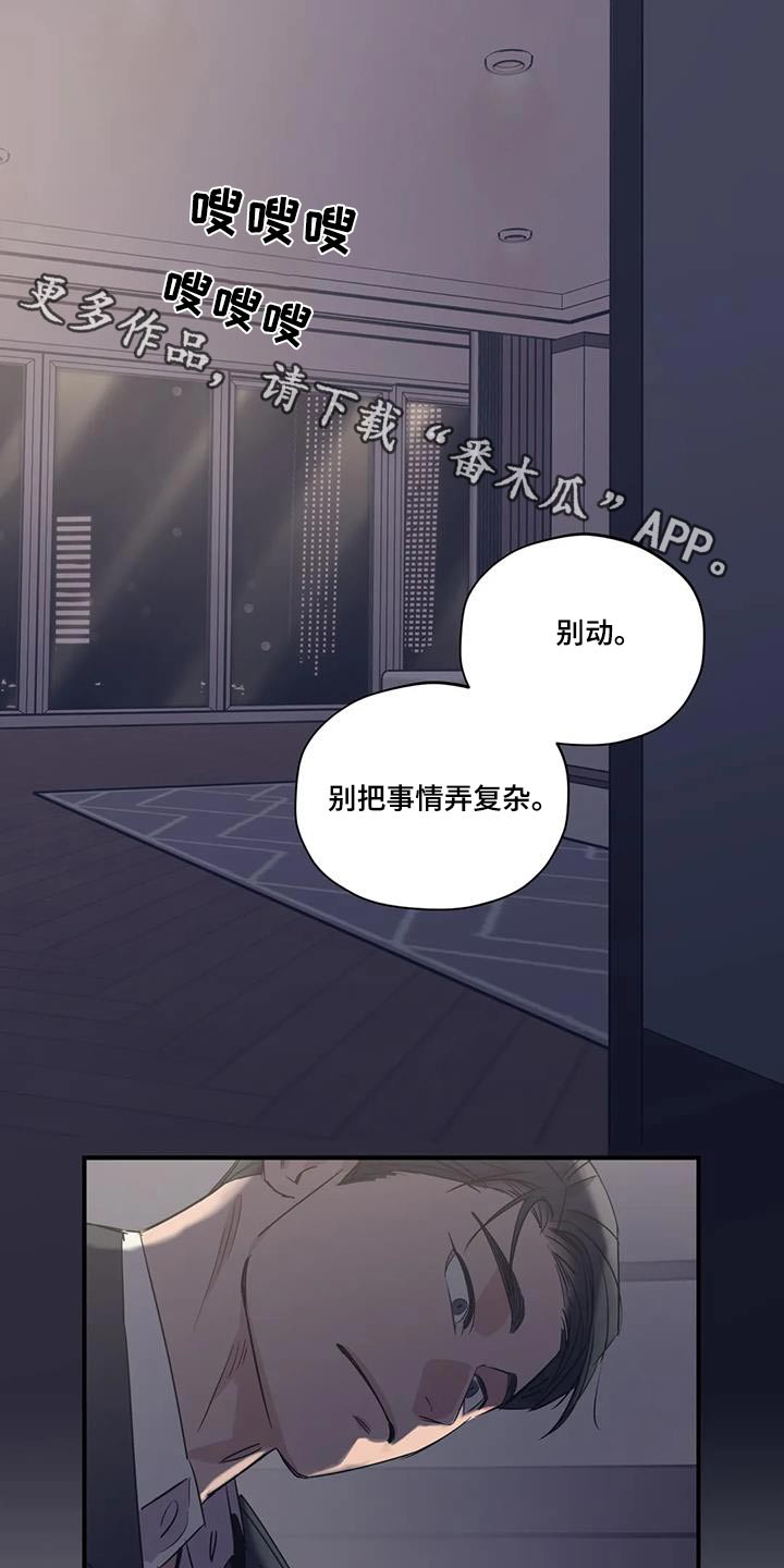 第182章：【外传】绑住0