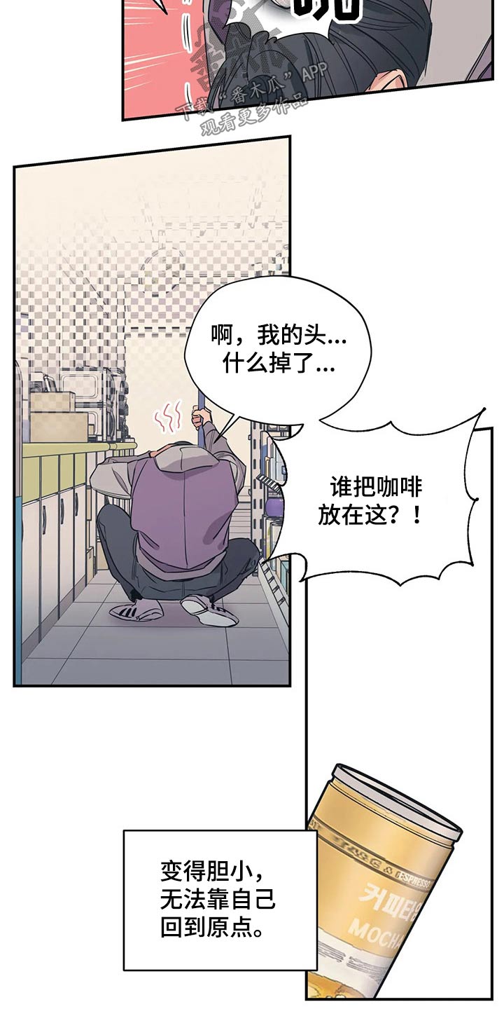 第117章：（第2季）精神胜利4