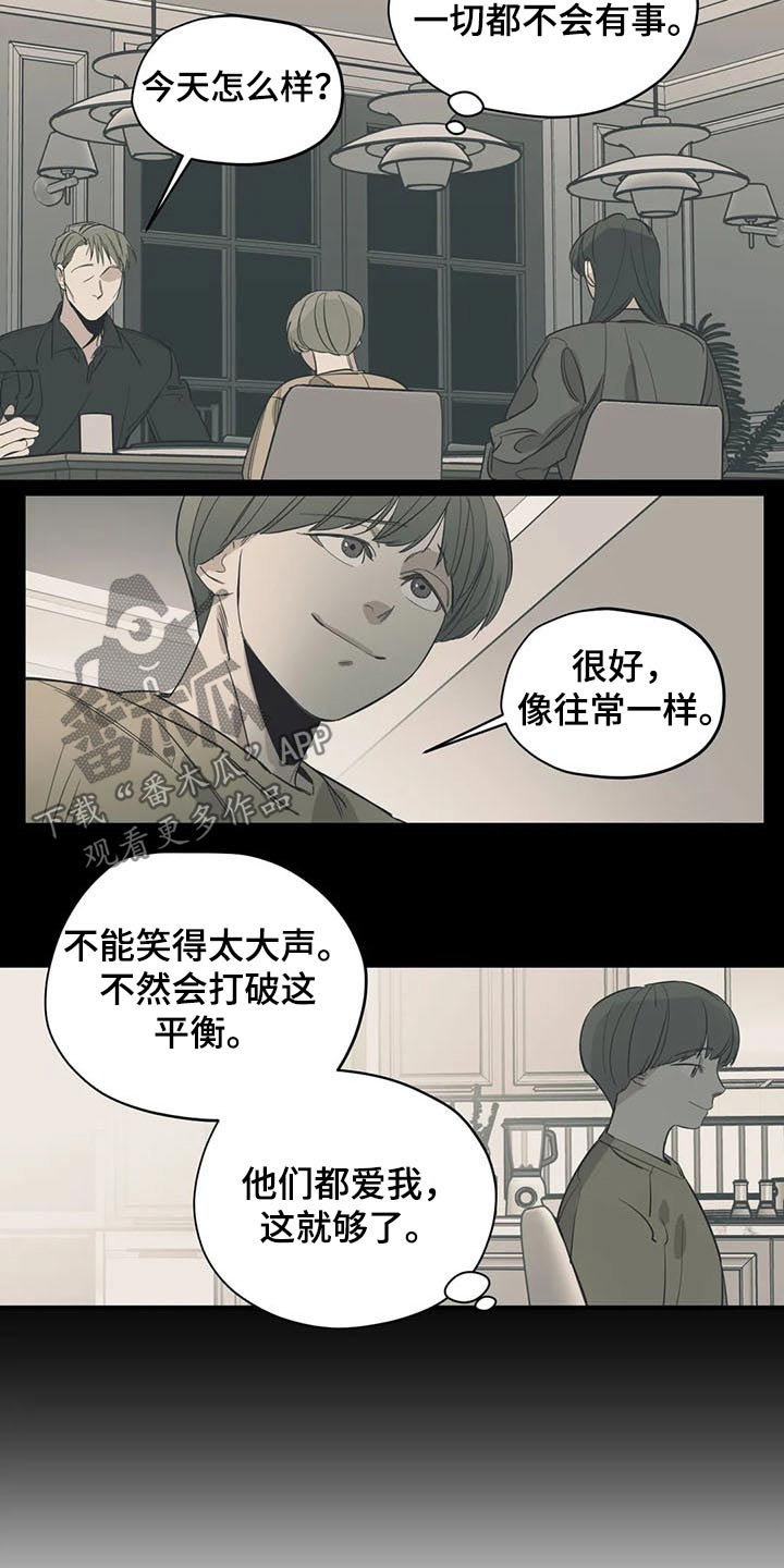 第116章：（第2季）复杂2