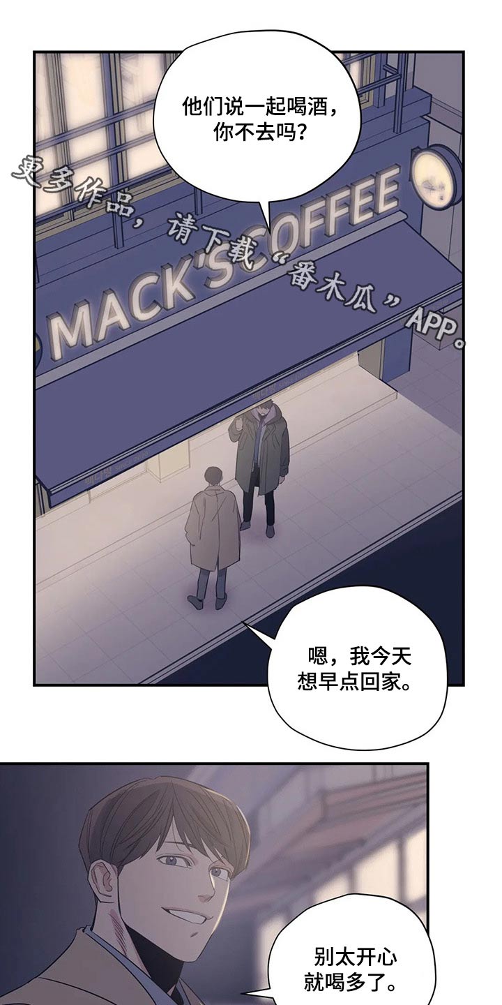 第139章：（第2季）喝醉0