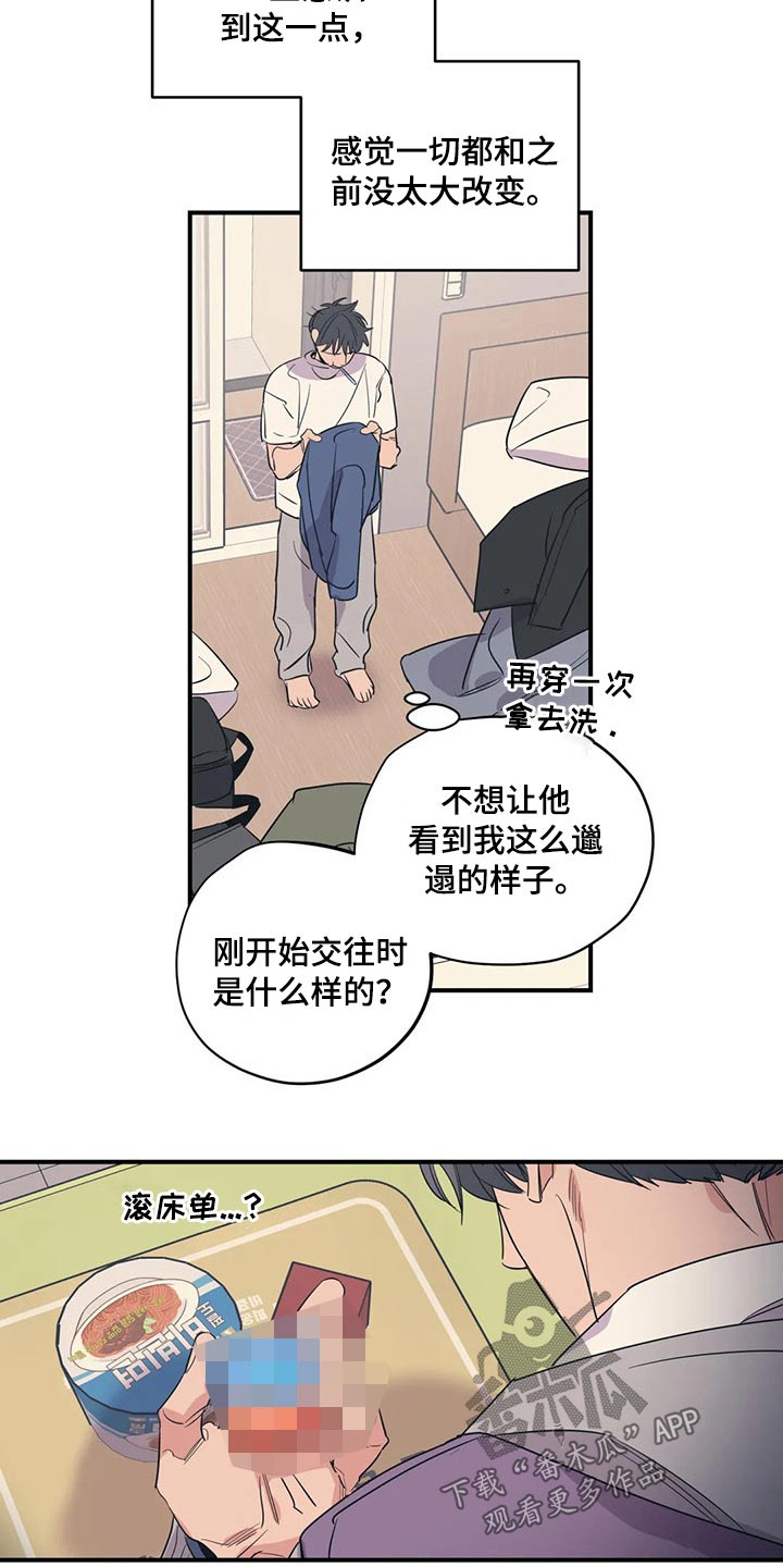 第139章：（第2季）喝醉3